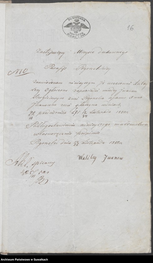 image.from.unit.number "Akta Urzędnika Stanu Cywilnego Sekty Filipońskiej Gminy Sejwy tyczące się Zawartych Malżeństw na Rok 1849 i za Rok 1850"