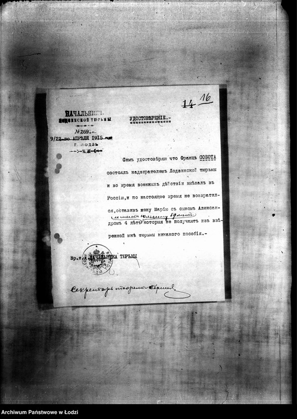 Obraz 19 z jednostki "Więzienie na Milsza [stan sanitarny więzienia, opieka nad chorymi, sytuacja służby więziennej]"