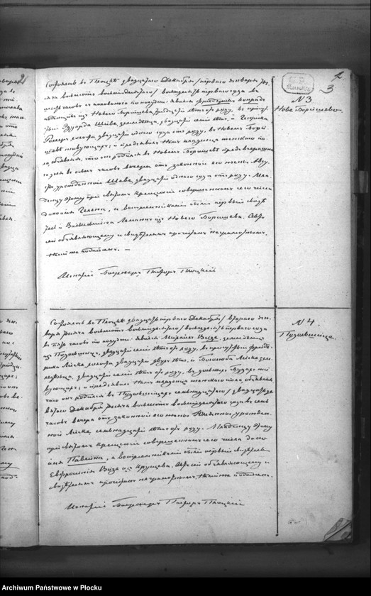 image.from.unit.number "Akta urodzeń, małżeństw i zgonów"