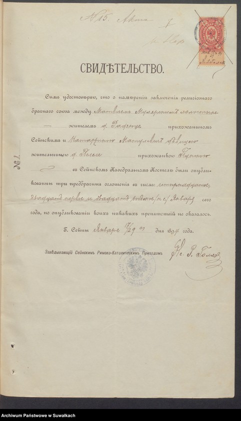 image.from.unit.number "Dokumenty Brakosočetavšimsja aktam Punskogo Rimsko-Katoličeskogo Prichoda s 1894 goda"