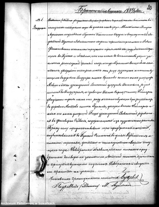 image.from.unit.number "Dublikat Rodivšichsja Brakosočetavšichsja i Umeršich, evreev Punskago Božničnago Okruga za 1884 god"