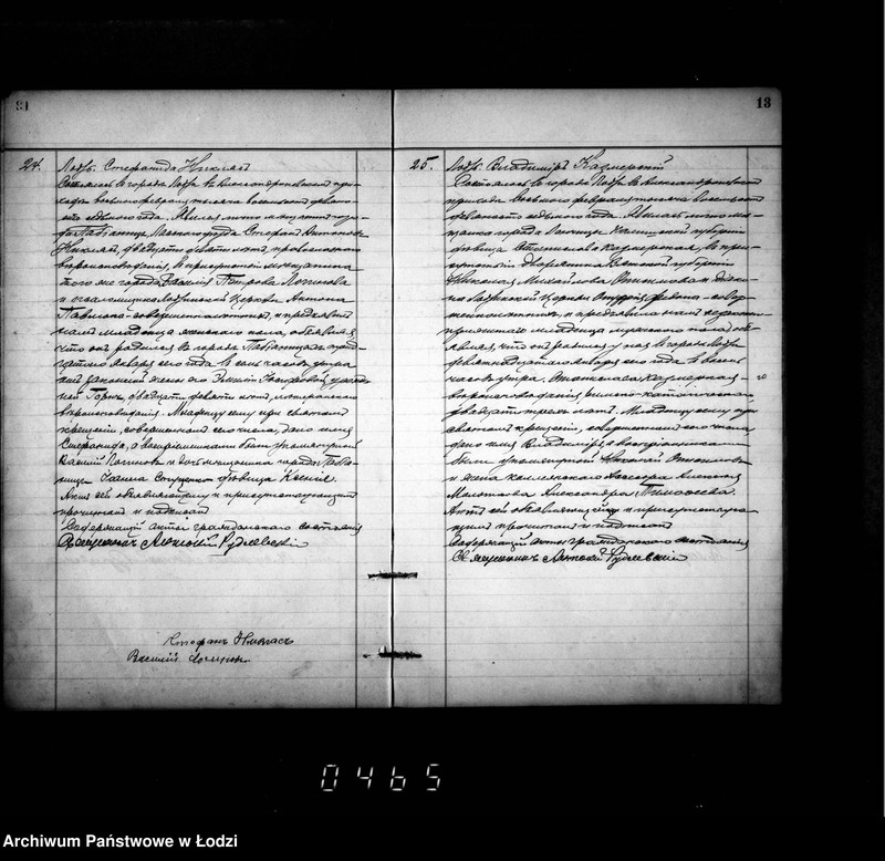 Obraz 17 z jednostki "Duplikat aktów urodzeń, małżeństw i zgonów"