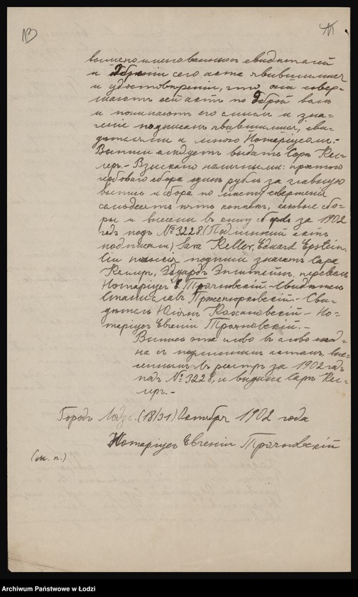 Obraz 15 z jednostki "Adolf Rosenthal - fabryka i skład mebli"