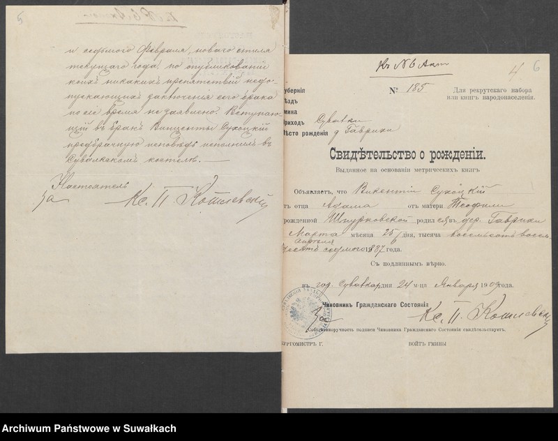 Obraz 7 z jednostki "Dokumenty o brakosočetavšichsja Vigierskago Rim. Katolič. Prich. 1909 god"