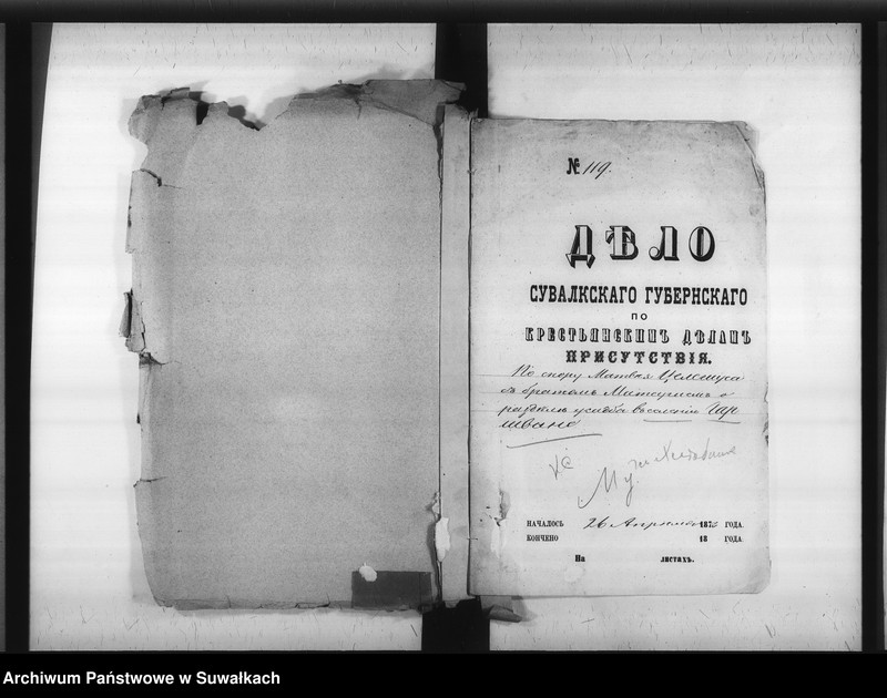 image.from.unit.number "Delo… Po selenîju Garšvine, gminy Chlebiški, Marîampolskago uezda, b. kazennoe"