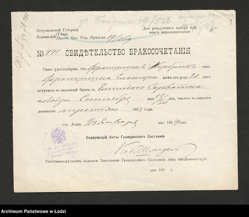 Obraz 11 z jednostki "Dowody metrykalne stałych mieszkańców osady Bałuty nr domu 19"