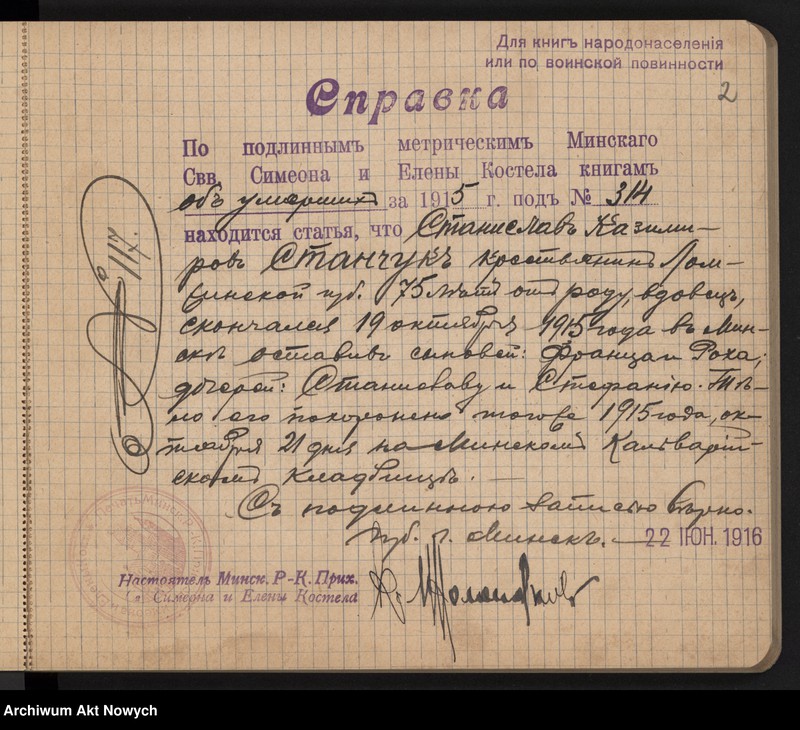 image.from.unit.number "Mińsk. Wyciągi z ksiąg zmarłych w roku 1915 nr. 313 - 392. III."