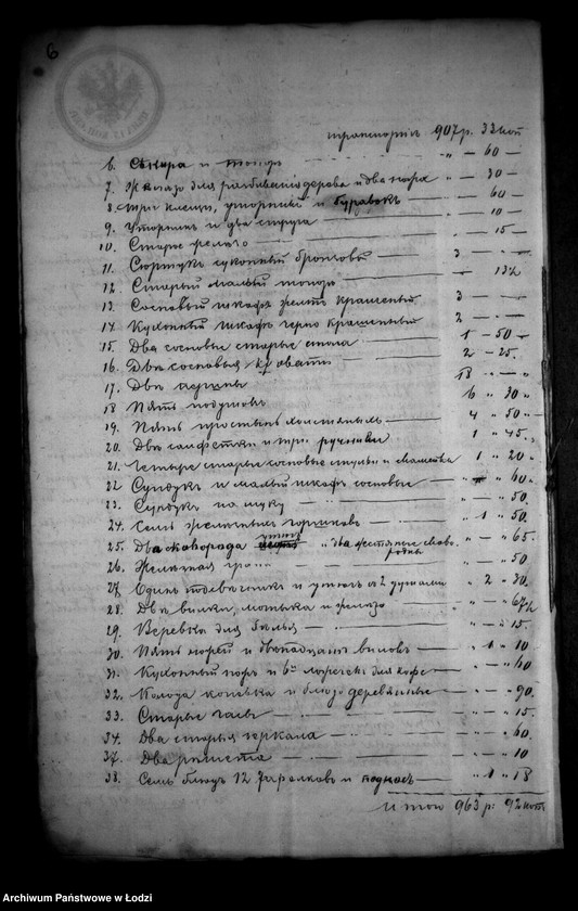 Obraz 10 z jednostki "Po opeke nad nesoveršennoletnimi Francem, Michalem, Iwanem, Vładyslavom i Antonem Mušynskim ostavšimisia detmi posle smerti Antona Mušynskago"