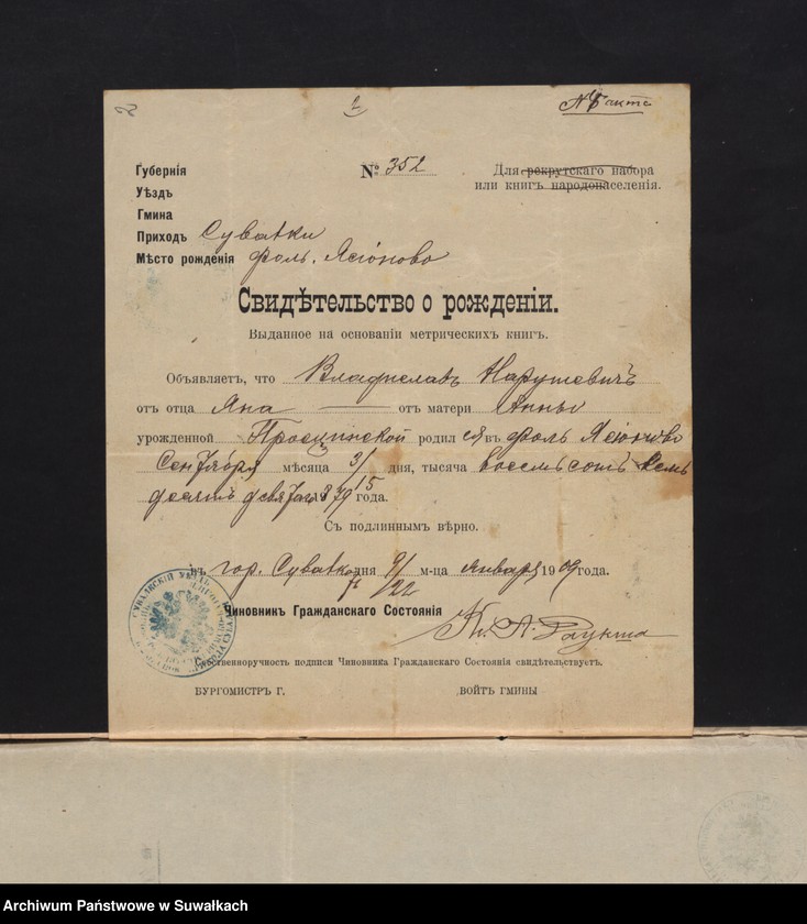 image.from.unit.number "Dokumenty k aktam o brakosočetavšichsja po Rimsko-Kat. prichodu Bakalarževo za 1909 god"