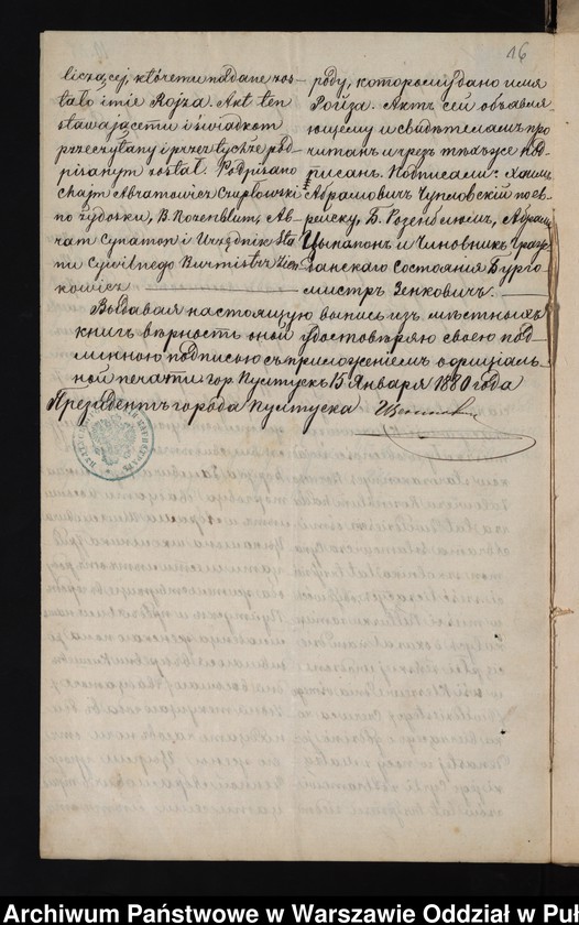 image.from.unit.number "Aneksy do akt małżeństw"
