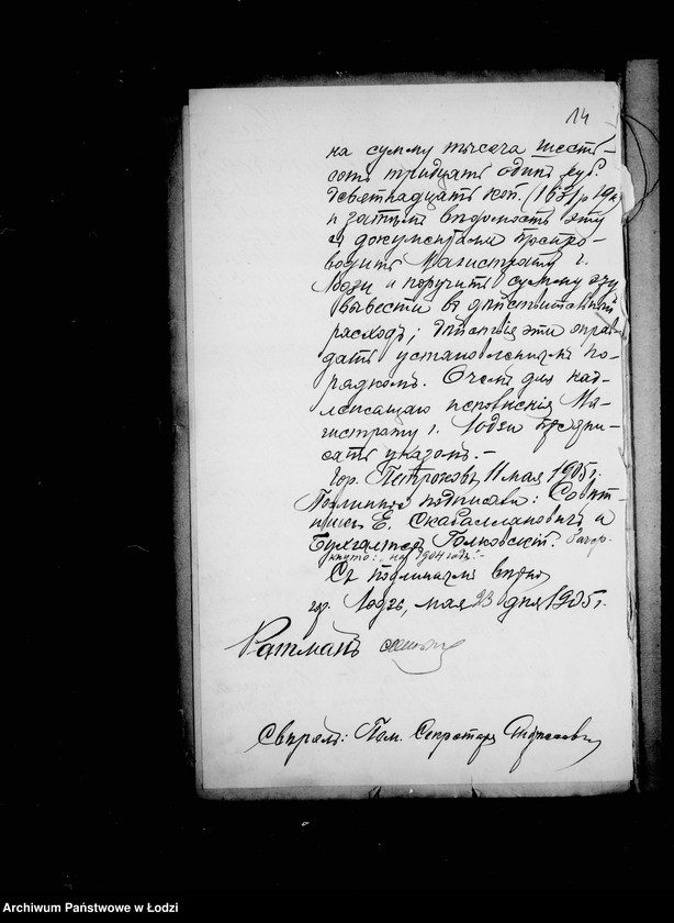 Obraz 15 z jednostki "O raschodach iz ekstraordinarnych summ za 1904 god"