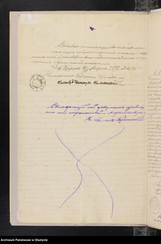 image.from.unit.number "Dokumenty Prinadležiŝìe k˝ Aktam˝ vstupivših˝ v˝ zakonnyj Brak˝ v˝ Ânoveckom˝ Prihodî v˝ 1877 goda [Annexa do akt stanu cywilnego Parafii Janowiec w 1877 roku]"