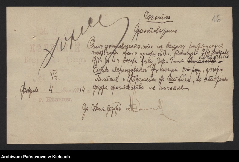image.from.unit.number "Załączniki do akt zgonu Okręgu Bożniczego Kielce za rok 1914"