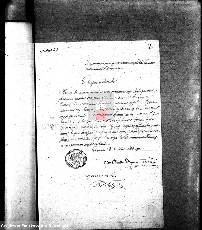 image.from.unit.number "Annexa do Aktów Zaślubionych Parafii Rzymsko-Katolickiej Sejny za rok 1869"
