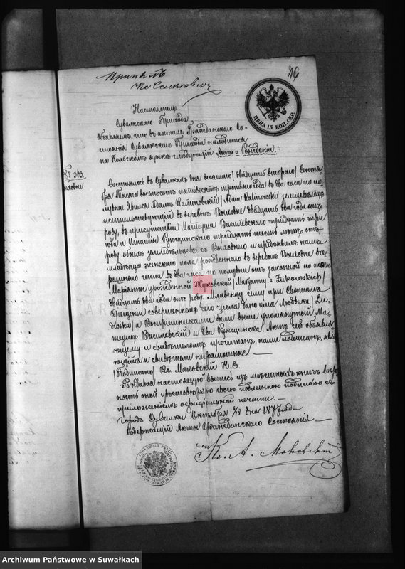 image.from.unit.number "Anneksa k brakosočetavšimsja s 1877 g. Bakalarževskogo rimsko- Katoličeskogo Prichoda"