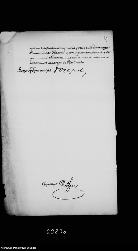 Obraz 8 z jednostki "O perepiske netrebujuščej dal´nejšago proizvodstva"