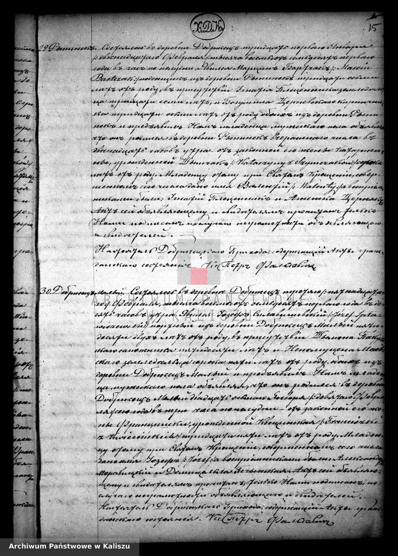 image.from.unit.number "Дубликатъ актовъ yрожденныхъ, бракосочетанiи и умершихъ"