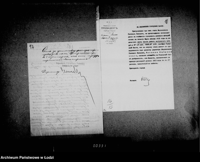 Obraz 18 z jednostki "O gazovom osveščenji i uplate voznagraždenija za osveščenije goroda"