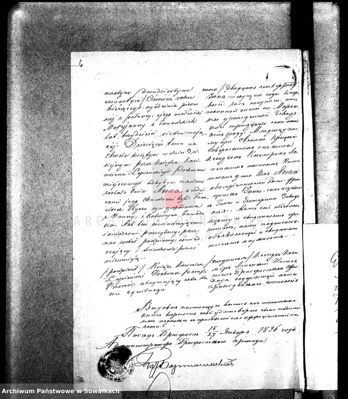 image.from.unit.number "Dokumenty k aktam o brakosočetanii Suwalkskago Evangeličesko-Augsburgskago prichoda za 1896 god"