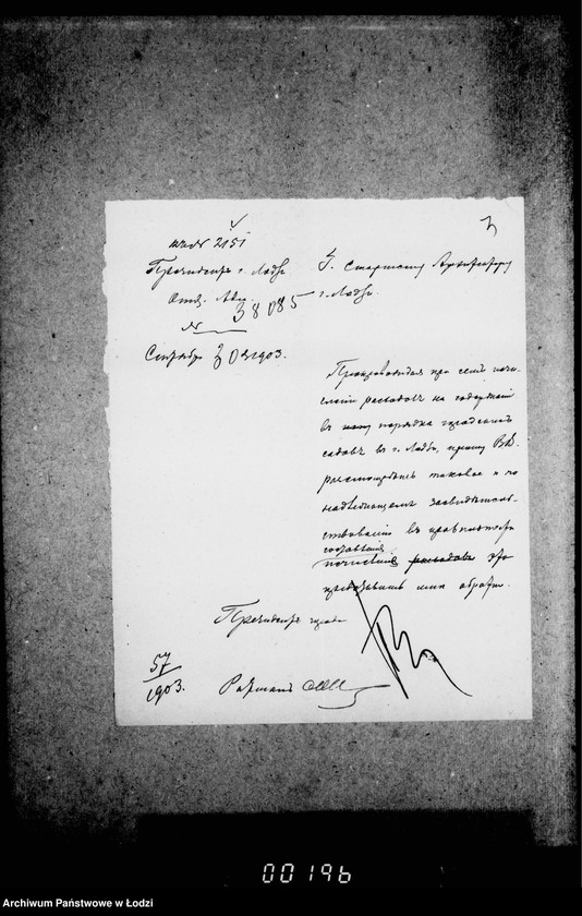 Obraz 7 z jednostki "Ob uveličenji kredita na raschody po sederžaniju v ispravnosti gorodskich sadov"