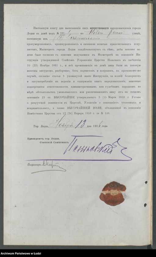 Obraz 6 z jednostki "[Księga ludności niestałej m. Łodzi Nowy Rynek 1, Magistrat m. Łodzi, 2 konstantynowski uczastek]"