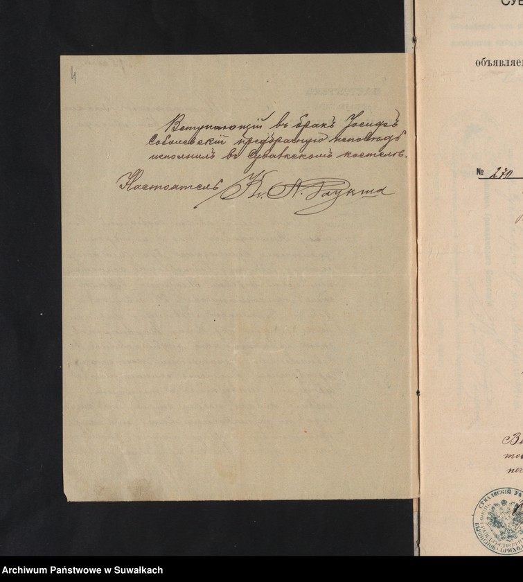 image.from.unit.number "Dokumenty k aktam o brakosočetavšichsja po Rimsko-Kat. prichodu Bakalarževo za 1909 god"