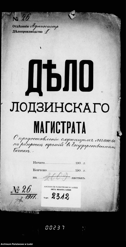 Obraz 4 z jednostki "O predostavlenji služaščim legoty po razsrožke premji v gosudarstvennom banke"