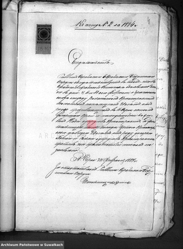image.from.unit.number "Dokumenty o brakososčetavšichsja Evrejach v Serejskom božničnom Okruge za 1884 god"