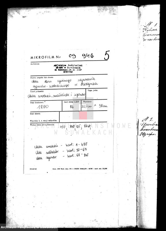 image.from.unit.number "Duplikat dlja zapisyvanija aktov o roždenii, brakosočetanii i smerti vižajnskogo prichoda na 1880 god"