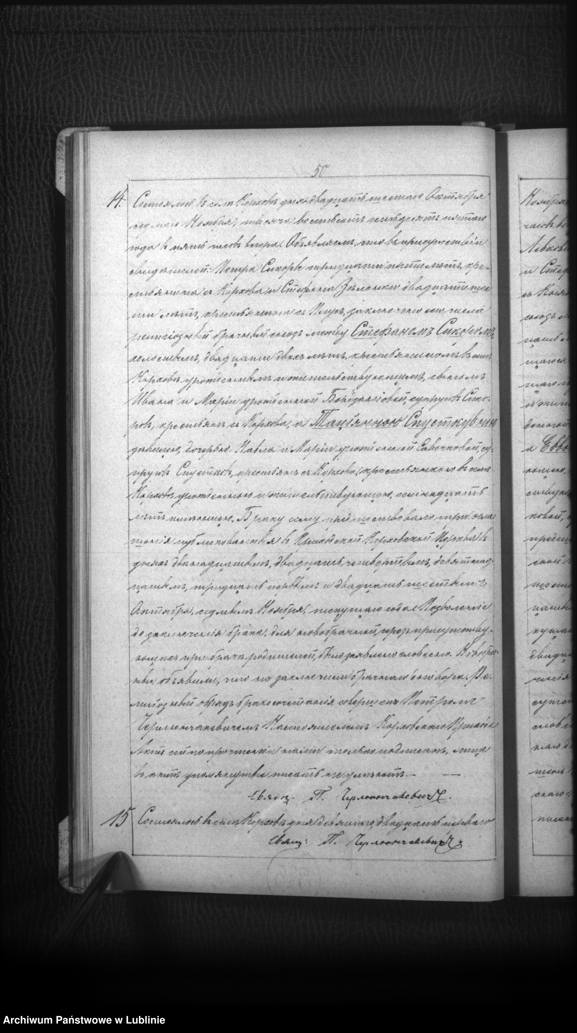 Skan z jednostki: Księga urodzeń, małżeństw i zgonów