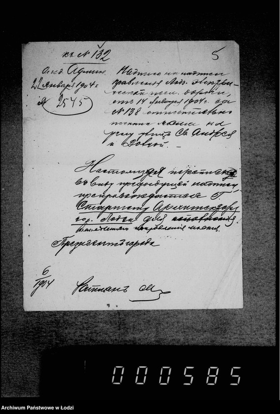 Obraz 9 z jednostki "O melkoj počinke mostov"