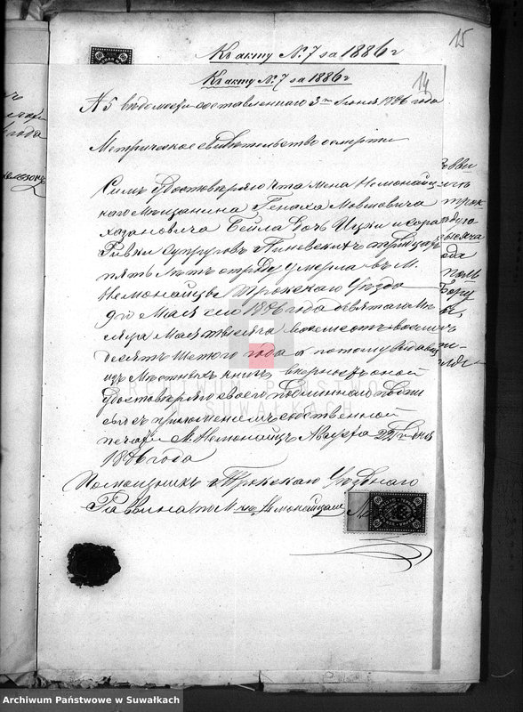 image.from.unit.number "Dokumenty o brakososčetavšichsja Evrejach v Serejskom božničnom Okruge za 1886 god"