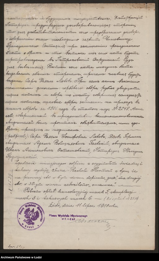 Obraz 9 z jednostki "Bracia Herman – fabryka i handel towarami włóknistymi spółka komandytowa"