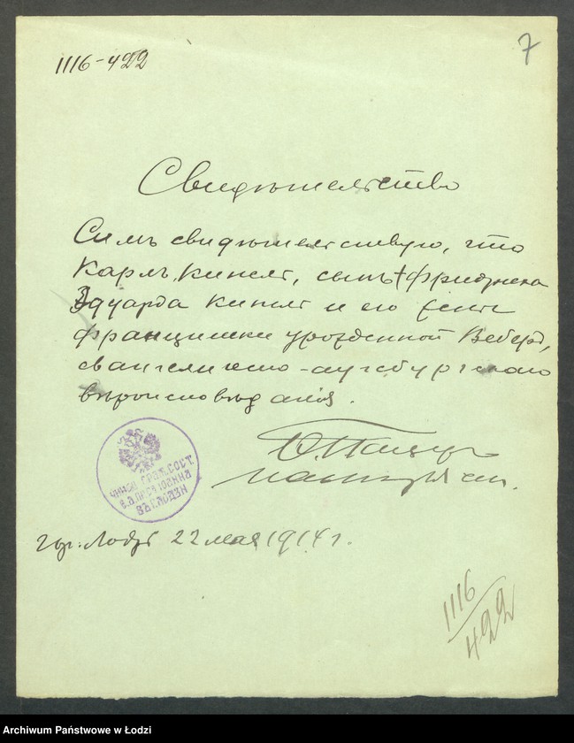 Obraz 9 z jednostki "Dowody metrykalne stałych mieszkańców m. Łodzi nr domu 1116-1122"