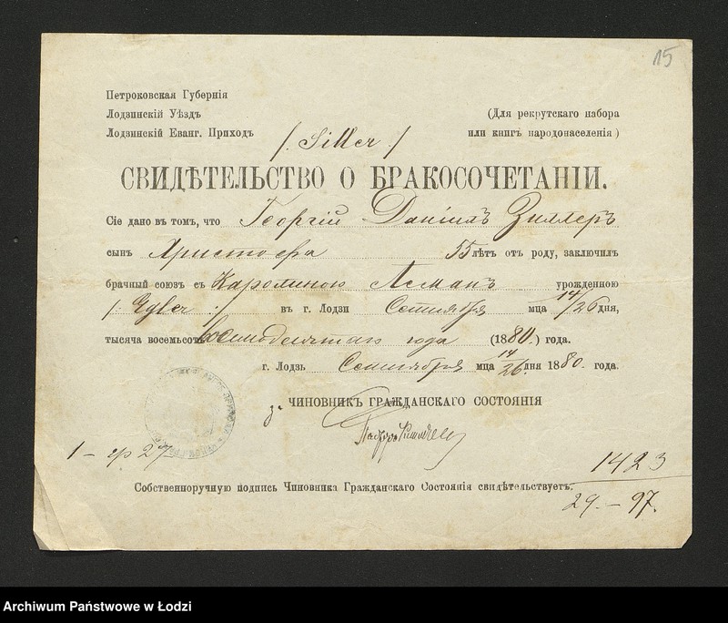 Obraz 17 z jednostki "Dowody metrykalne stałych mieszkańców m. Łodzi nr domu 1423-1424"