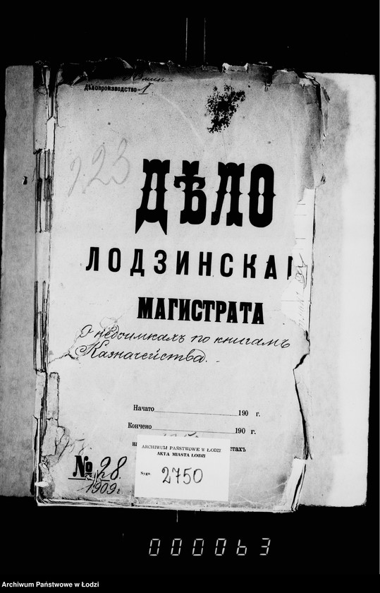 Obraz 5 z jednostki "O nedoimkach po knigam kaznačejstva"