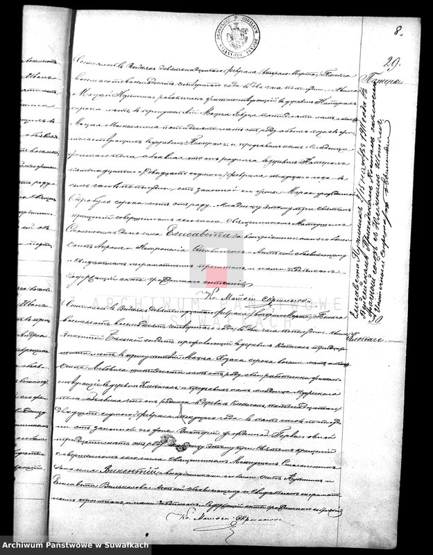 image.from.unit.number "Kniga duplikat aktov o rodivšichsja, brakosočetavšichsja i umeršich lic vejsejskogo R.K. prichoda za 1884 god"