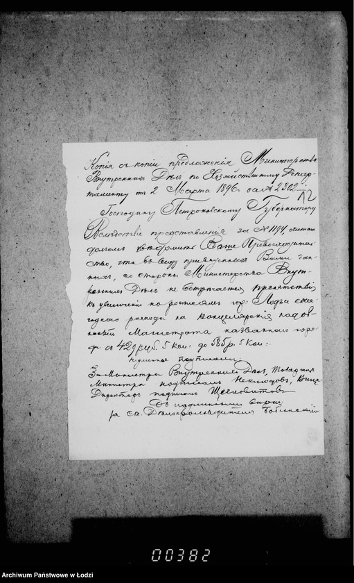 Obraz 13 z jednostki "O melkich počinkach zdanija Lodzinskago Magistrata"