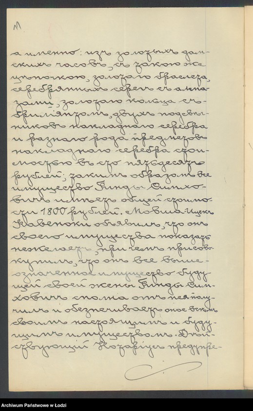 Obraz 13 z jednostki "Mozes Kawenoki- sprzedaż starych grempli i pasów"