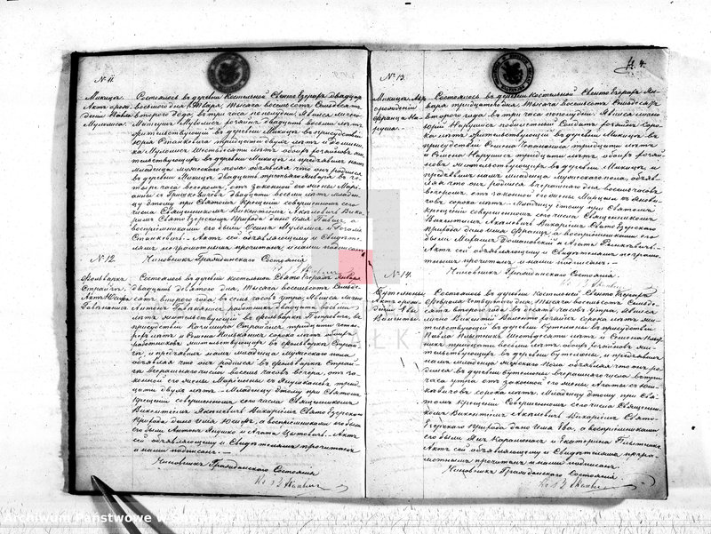 image.from.unit.number "Duplikat rodivšichsja, brakosočetavšichsja i umeršich Sveto-Jezerskago rimsko-katoličeskago prichoda 1872 goda"