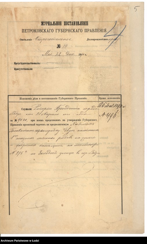 image.from.unit.number "[Proekt] na perestrojku Hajmom˝ Blavat˝ dvuh˝ kamennyh˝ odno-ètažnyh˝ mâsnyh˝ râdov˝ na žilyâ i fabričnyâ poměŝenìâ na městnosti No 275a po Zahodnej ulicě v˝ gorodě Lodzi"