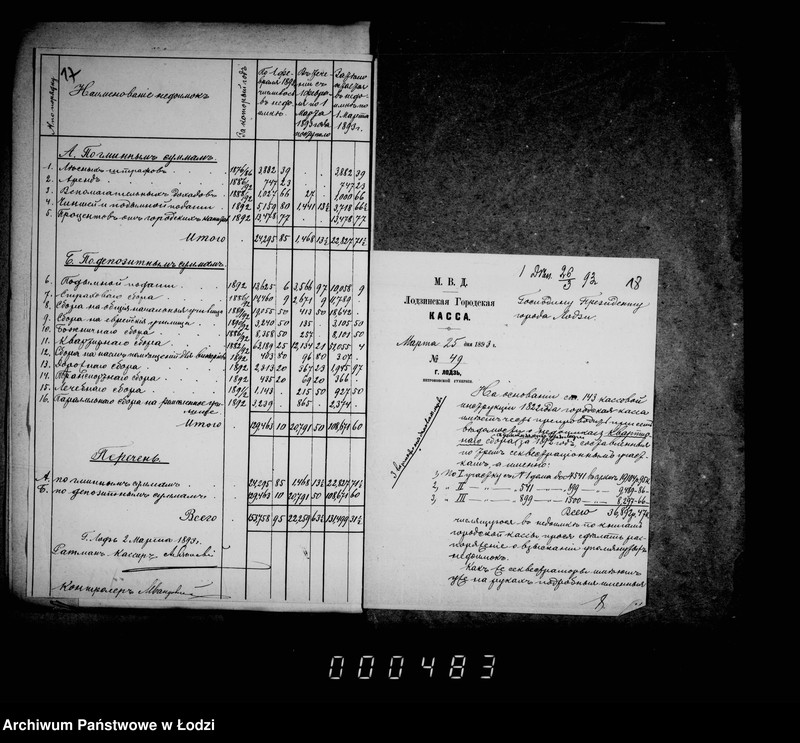 Obraz 18 z jednostki "O nedoimkach po gorodskoj kasse"