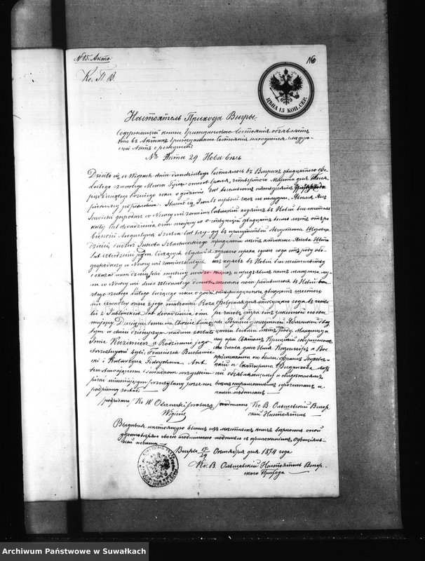image.from.unit.number "Dokumenty prinadležaščie Knigam Brakosočetanija Prichoda Kaletnik za 1874 god"