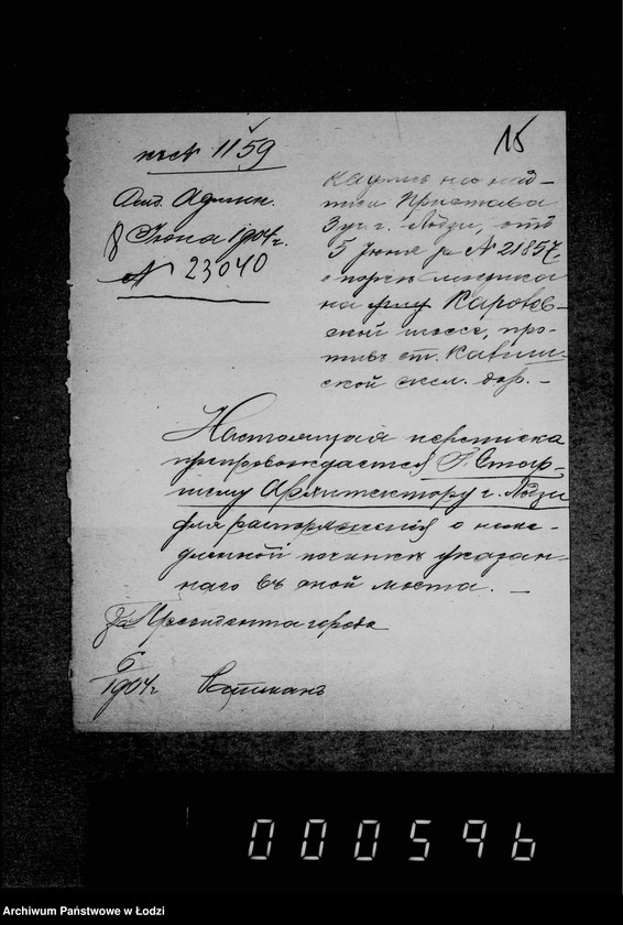 Obraz 20 z jednostki "O melkoj počinke mostov"