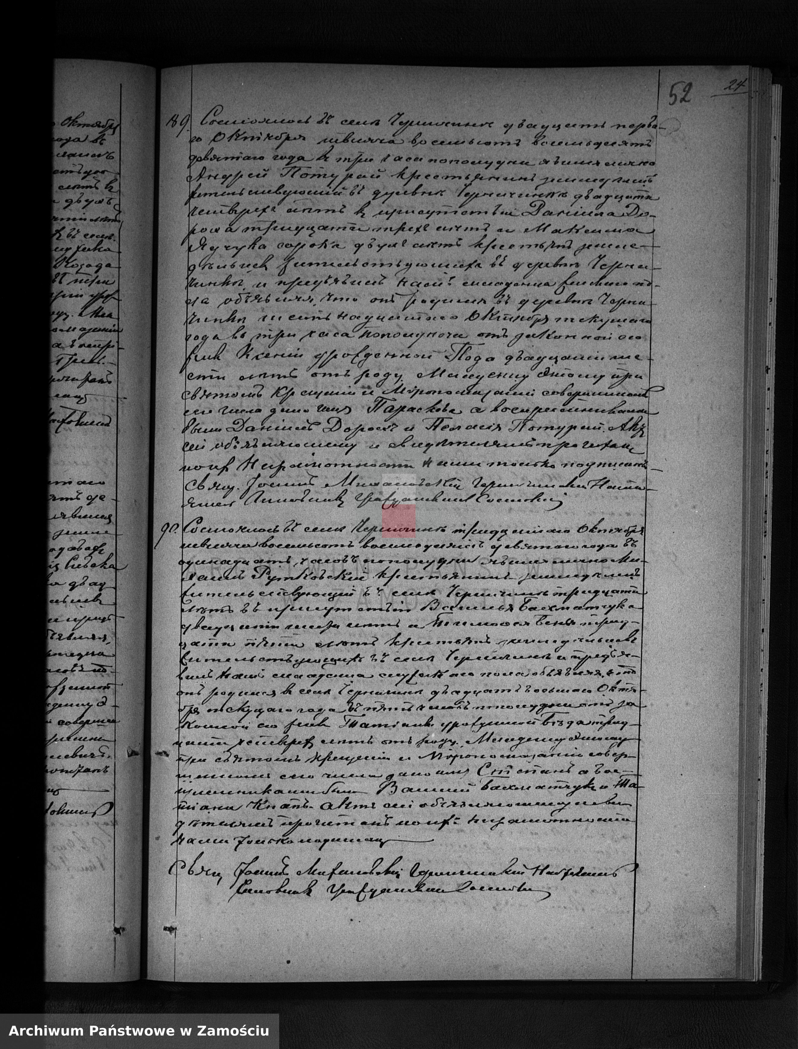 Skan z jednostki: Akta urodzeń, małżeństw, zgonów