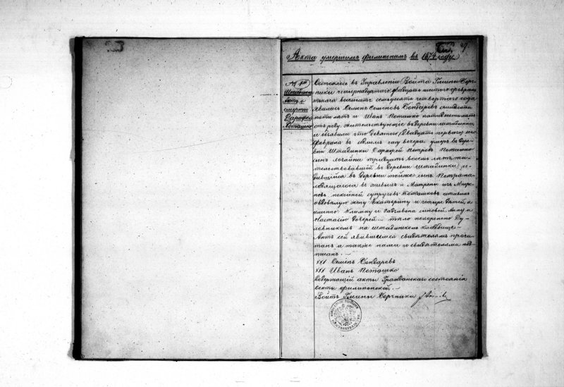 image.from.unit.number "Duplikat na 1874 god dlja sostavlenija Aktov graždanskogo Sostojanija v staroobrjadčeskom Berznickom okruge"