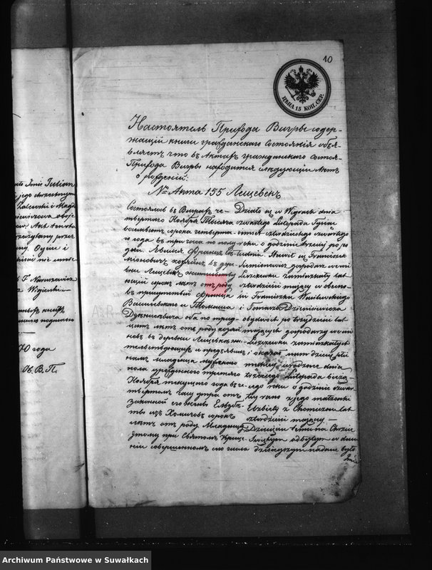 image.from.unit.number "Dokumenta Aktam brakosočetanija Kaletnickago Prichoda s 1870 goda"