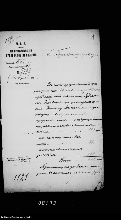 Obraz 5 z jednostki "O perepiske netrebujuščej dal´nejšago proizvodstva"