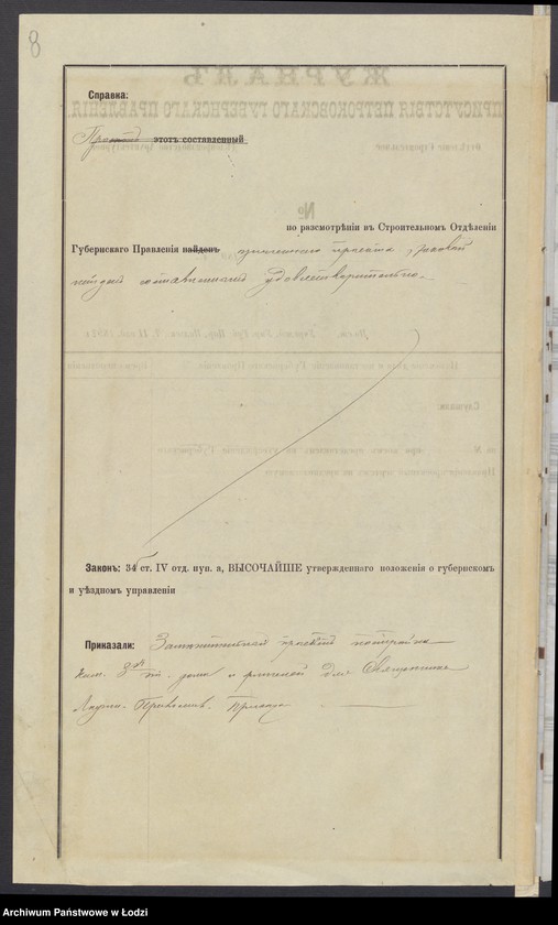 image.from.unit.number "Ob˝ utverždenìi proekta zaměnitel’noj postrojki v˝ Lodzi pod˝ No 6/40 kamennago 3-h˝ ètaž[nogo] doma s˝ takimi že dvumâ fligelâmi dlâ svâŝennika Lodinskago Pravoslavnago Prihoda"