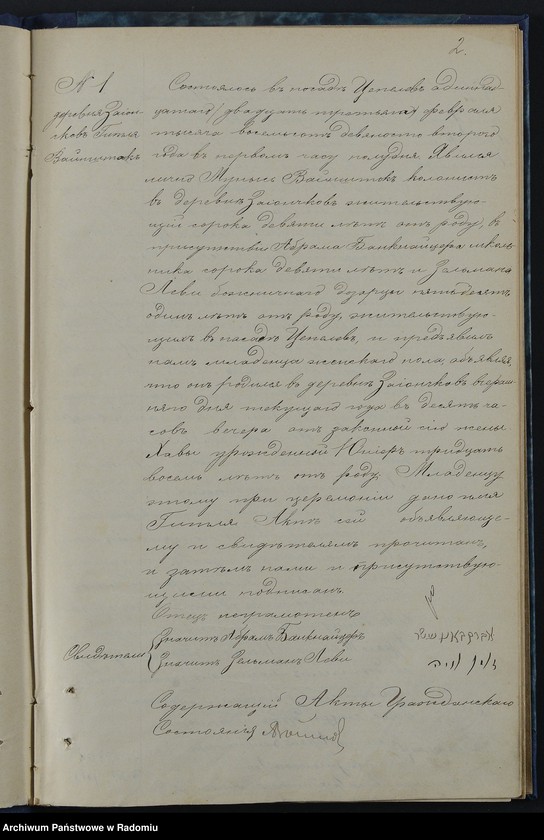 image.from.unit.number "[Duplikat akt urodzonych, zaślubionych i zmarłych Okręgu Bóżniczego Ciepielów za 1892 r.]"